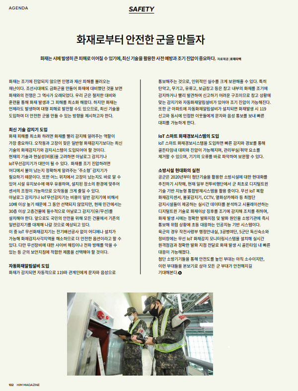 HIM매거진_기고.png